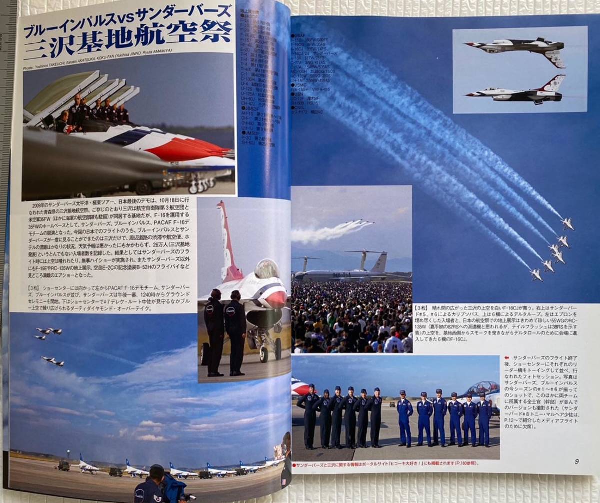 ◆航空ファン 2010年1月号「特集：アメリカ空軍2010」NO.685◆_画像6