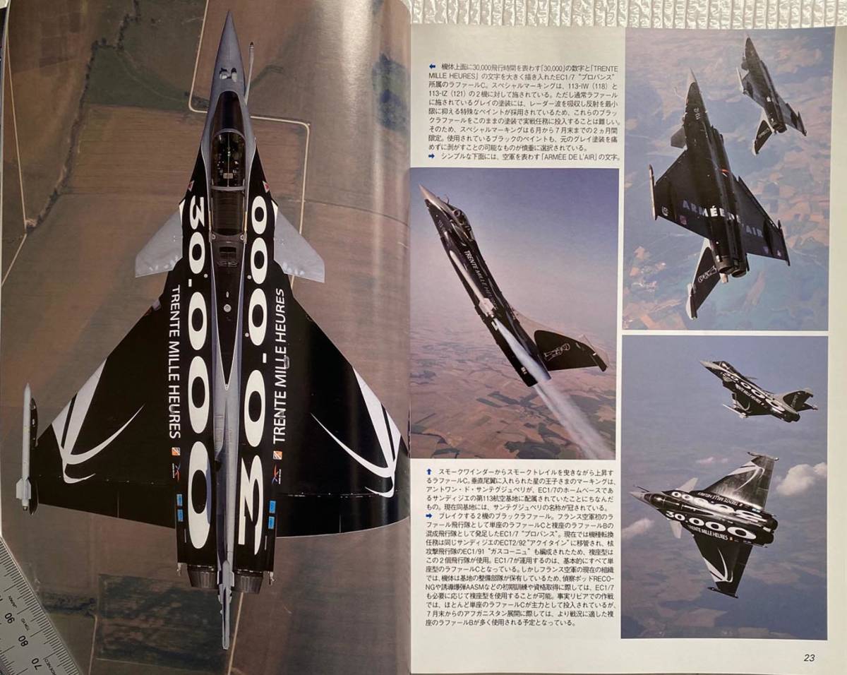 ◆航空ファン 2011年9月号「特集：一躍F-X有力候補になった最新型スーパーホーネット」NO.705◆_画像8