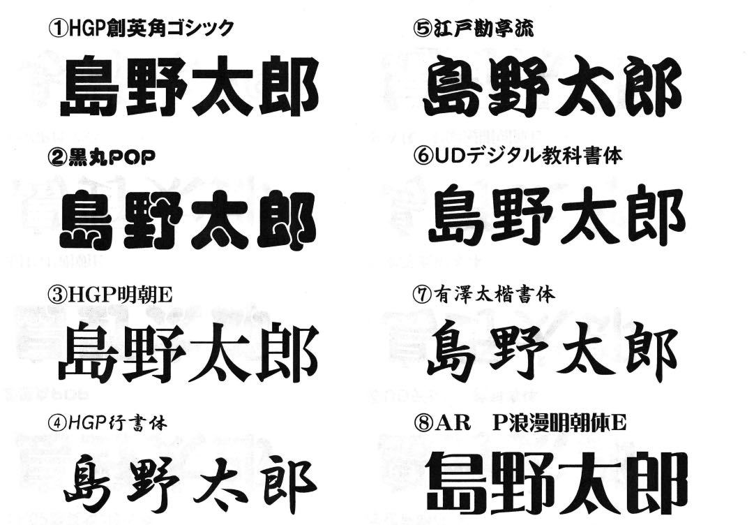 バッカン用 名前ステッカー 3文字様 2枚の価格です シマノ マルキュー がまかつ ダイワ サンライン 釣研 など_画像2