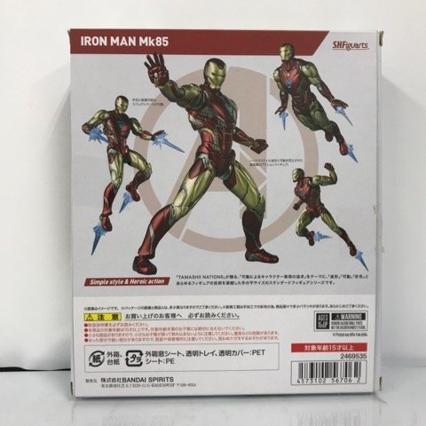 バンダイ S.H.フィギュアーツ アベンジャーズ アイアンマン マーク85(アベンジャーズ/エンドゲーム) 53H05914364_画像2