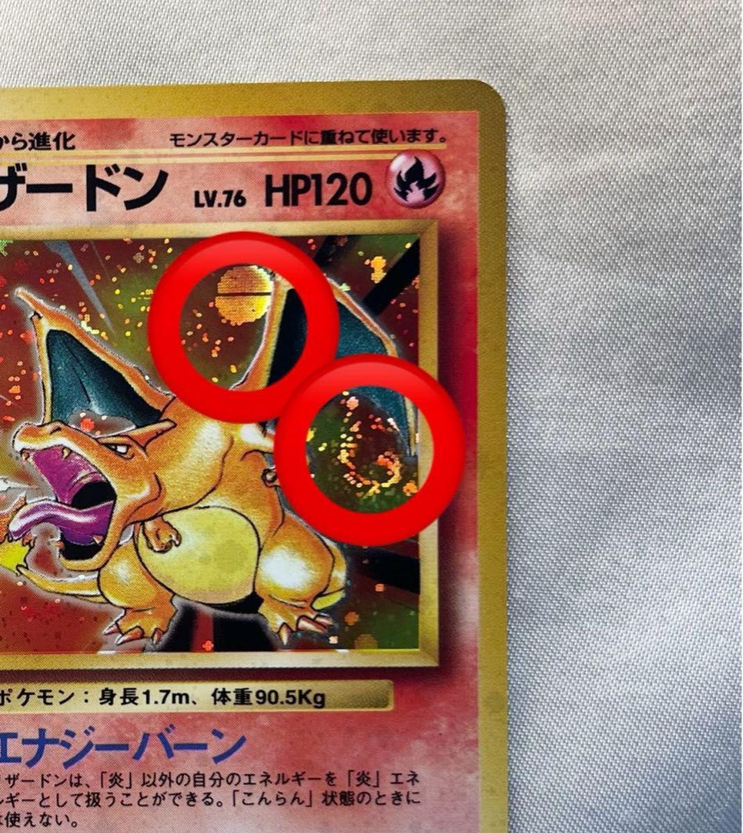 極美品 ポケカ旧裏 リザードン【渦巻きホロ&モンスターボール 極美品 ポケカ旧裏 リザードン【渦巻きホロ&モンスターボール