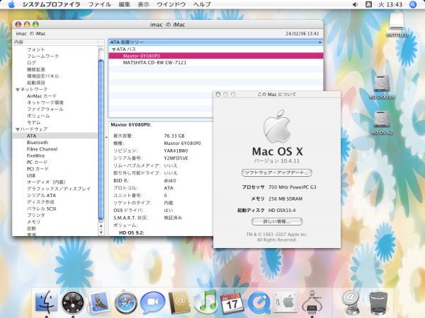 iMac G3 Flower Power 700MHz Apple アップル 美品 動作確認済_画像9