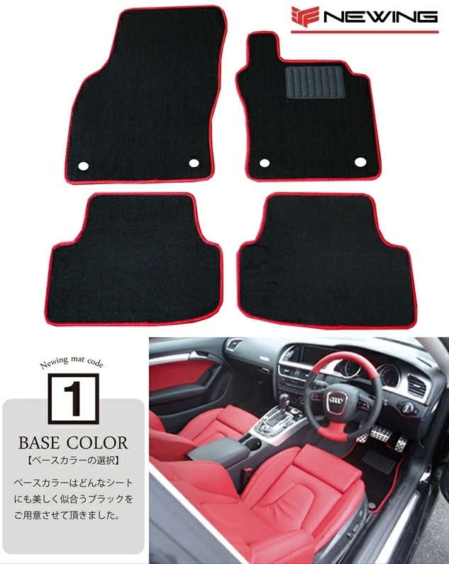 Audi A1 8XC ベーシックフロアマット 5枚組 2011.01- 右ハンドル オーダーメイド　オリジナル　フロアマット アウディ NEWING_画像3