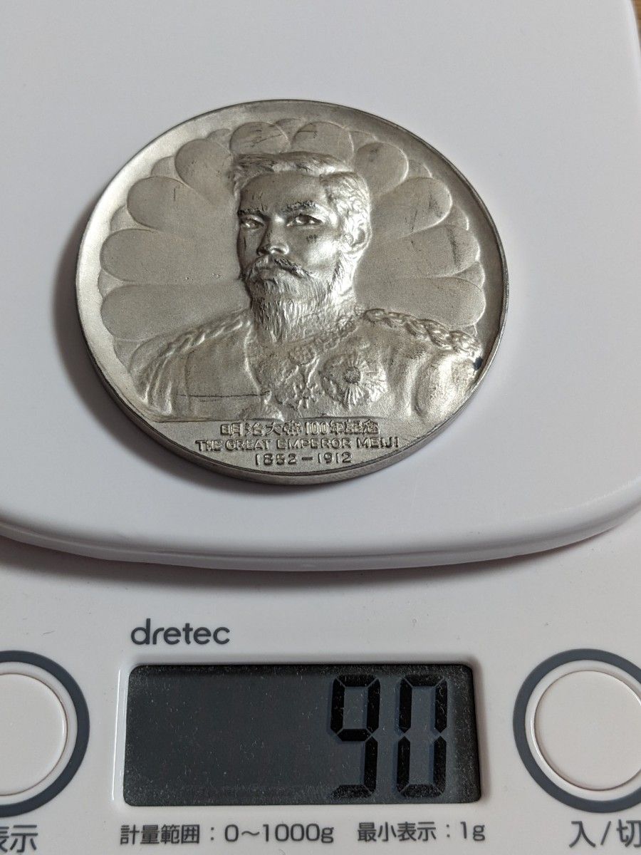 純銀 silver 1000 明治百年記念 明治天皇御肖像牌 純銀メダル