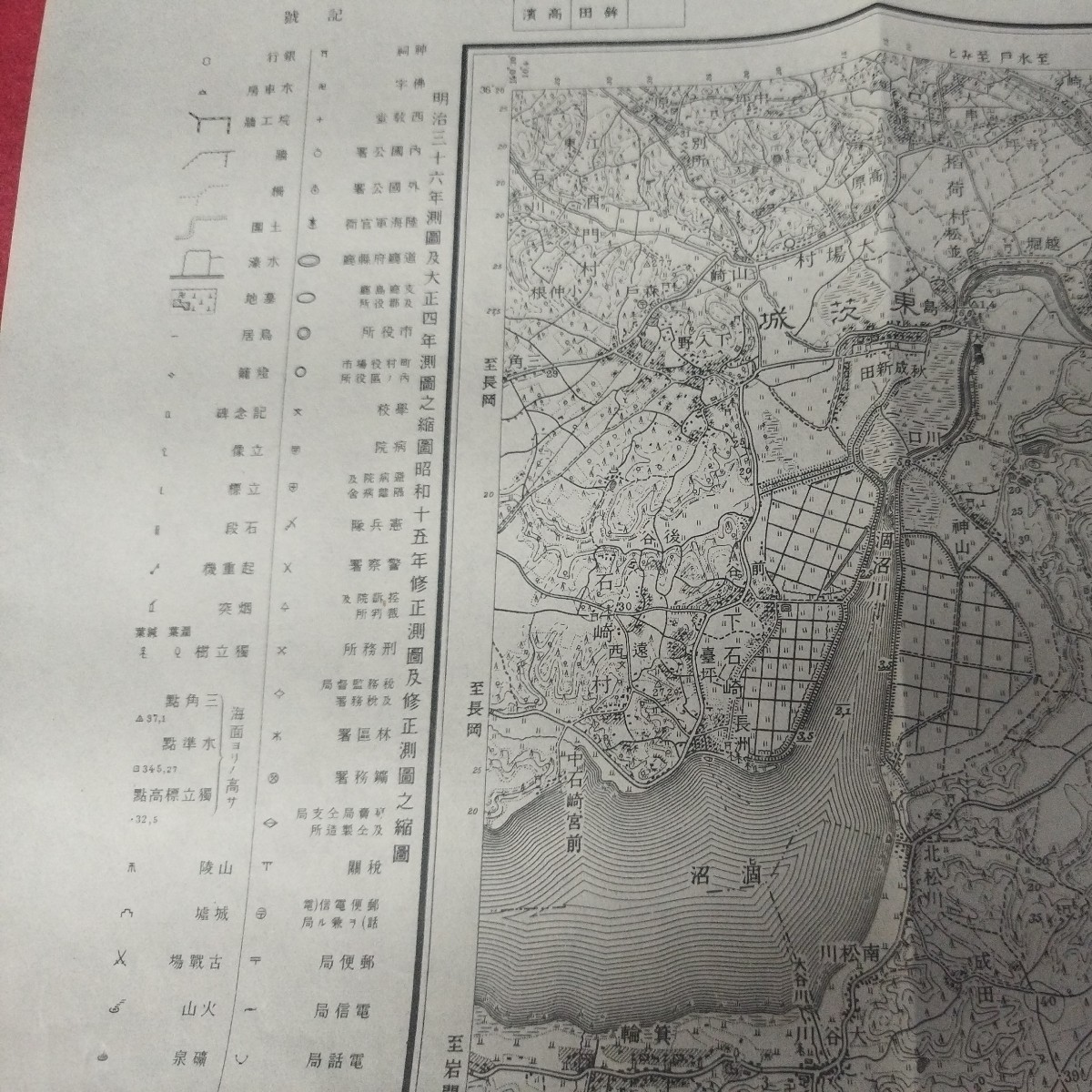  old map Higashiibaraki district large . block Showa era 15 year Ibaraki prefecture Higashi Ibaraki-gun .. block inspection ) war front Meiji Taisho topographic map geography NZ