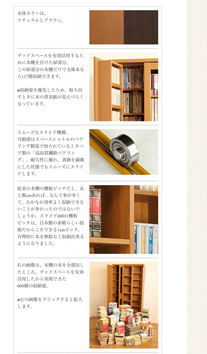Yahoo!オークション - スライド書棚 スライド600 通販生活 Yahoo!オークション - スライド書棚 スライド600 通販生活