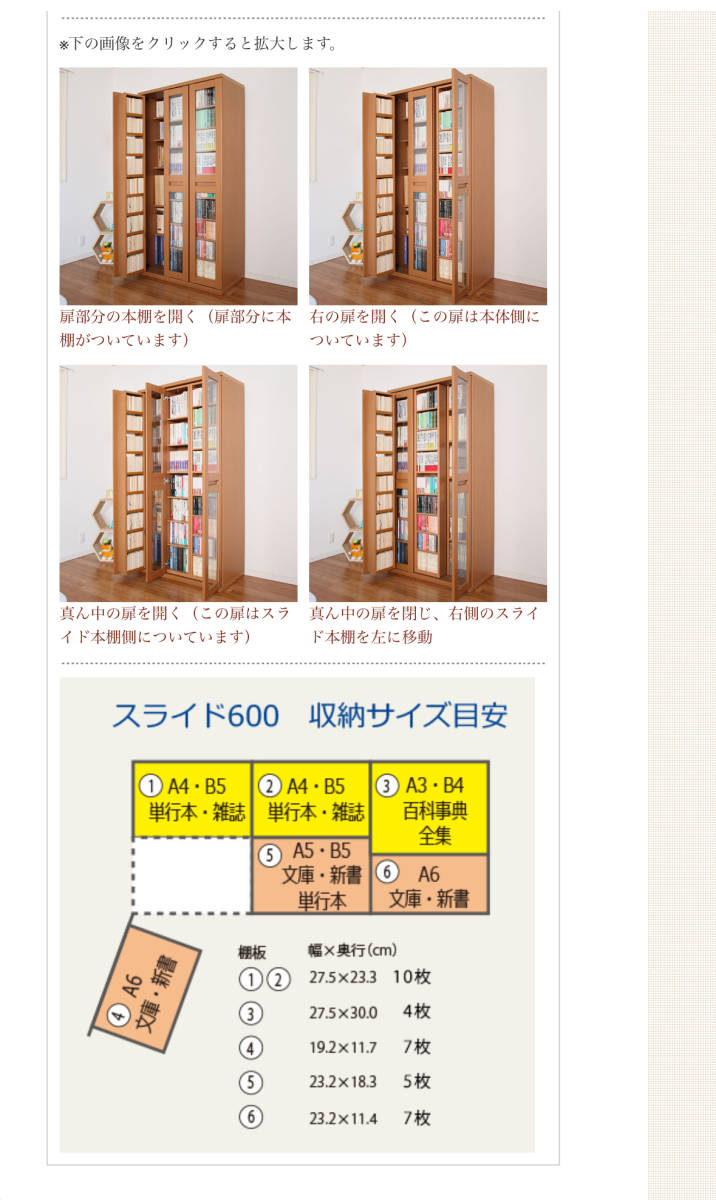 Yahoo!オークション - スライド書棚 スライド600 通販生活 Yahoo!オークション - スライド書棚 スライド600 通販生活