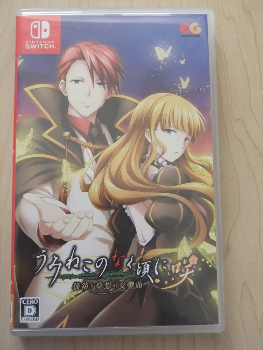 希少 Switch うみねこのなく頃に咲 ~猫箱と夢想の交響曲~ 家庭 希少 Switch うみねこのなく頃に咲 ~猫箱と夢想の交響曲~ 家庭
