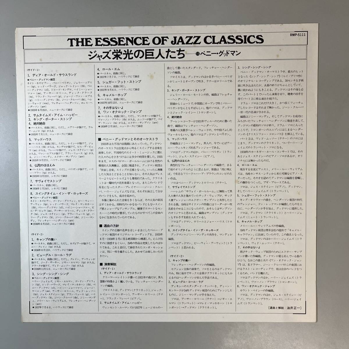 45267★美盤【日本盤】 Benny Goodman / The Essence of Jazz Classics. Vol.11 ※帯付き_画像3