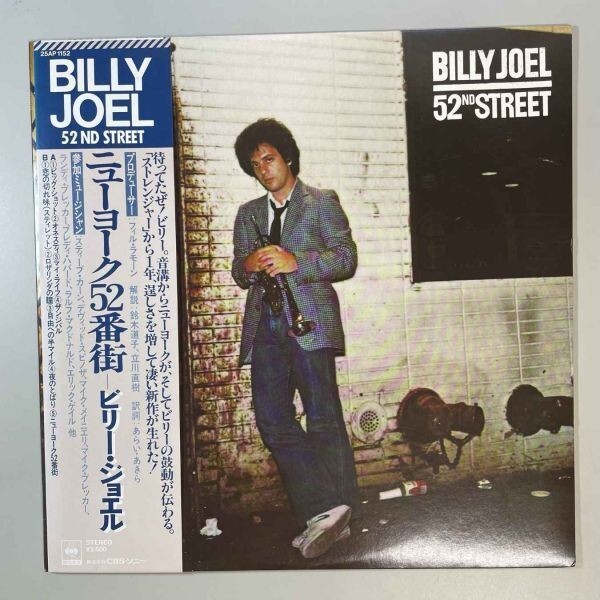 35482★良盤【日本盤】 Billy Joel / 52nd Street ※帯付きの画像1