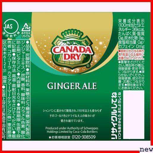 新品♪ カナダドライ 160ml缶×30本 コカ・コーラジンジャーエール DRY CANADA 26_画像2