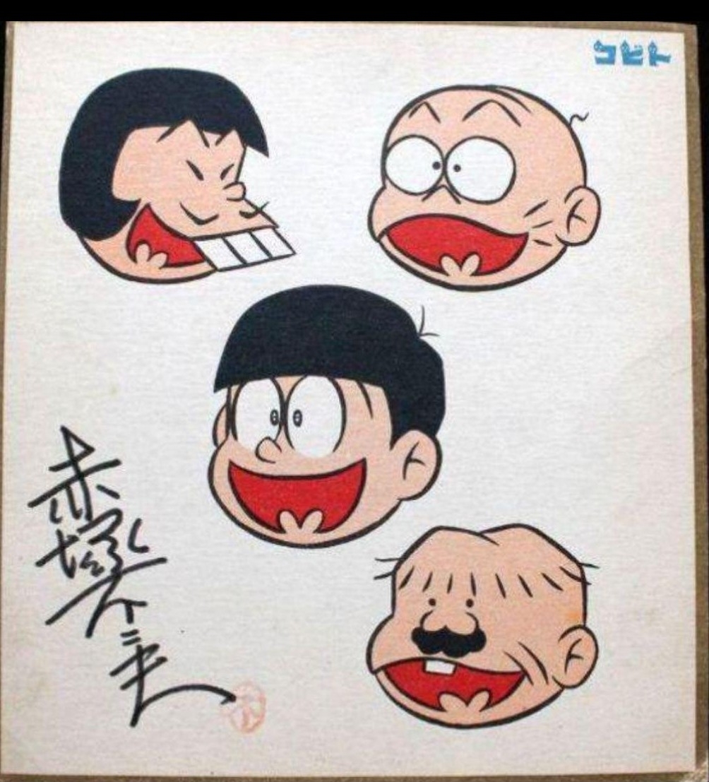 コビト おそ松くん 赤塚不二夫 直筆サイン色紙 | monsterdog.com.br