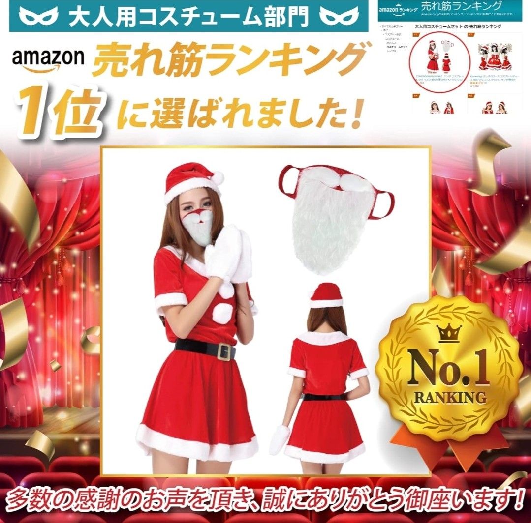 クリスマス コスプレ サンタ スカート サンタコス マスク