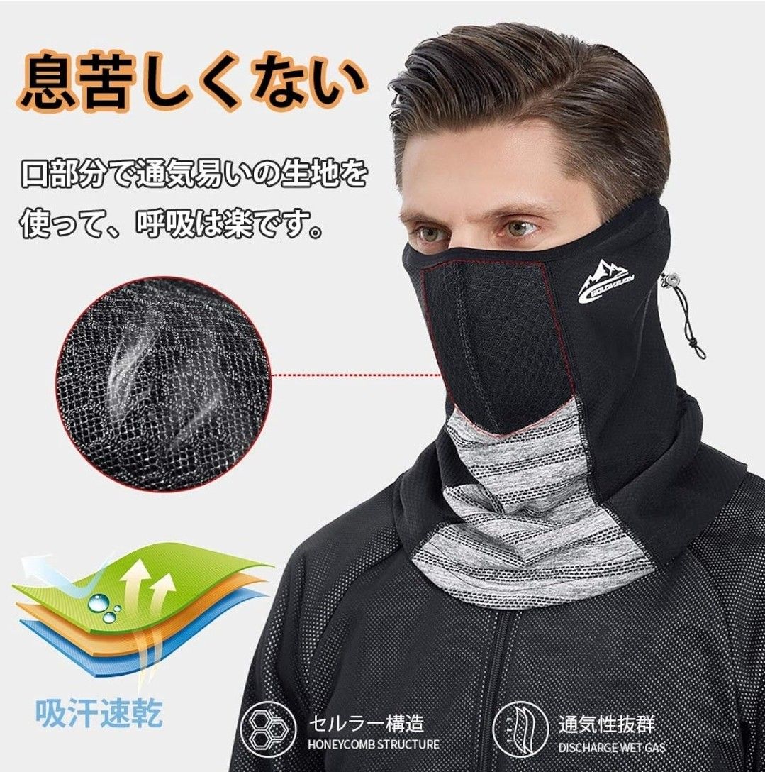 ネックウォーマー フェイスマスク 3D 防寒  ネックガード 保温 フェイスカバー