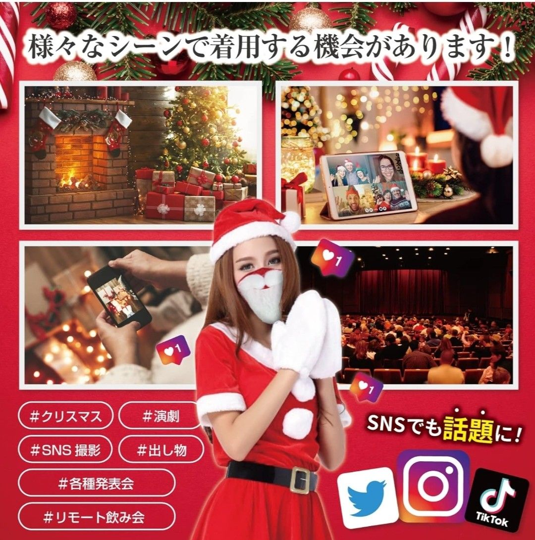 クリスマス コスプレ サンタ スカート サンタコス マスク