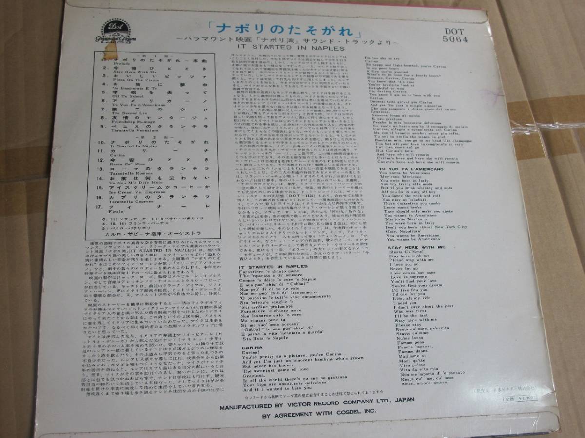 ★Carlo Savina Alessandro Cicognini - ナポリのたそがれ◇DOT-5064 国内盤 ペラジャケット_画像2