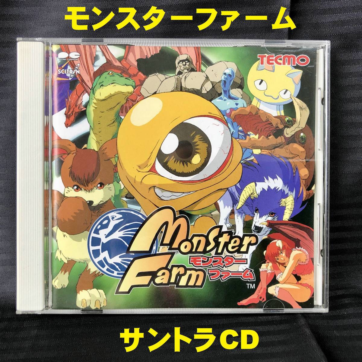 ●モンスターファーム サントラCD テクモ 1997年●東亜佐美 ゲーム音楽 ゲームミュージック サウンドトラック Monster Farm レトロゲーム●_画像1