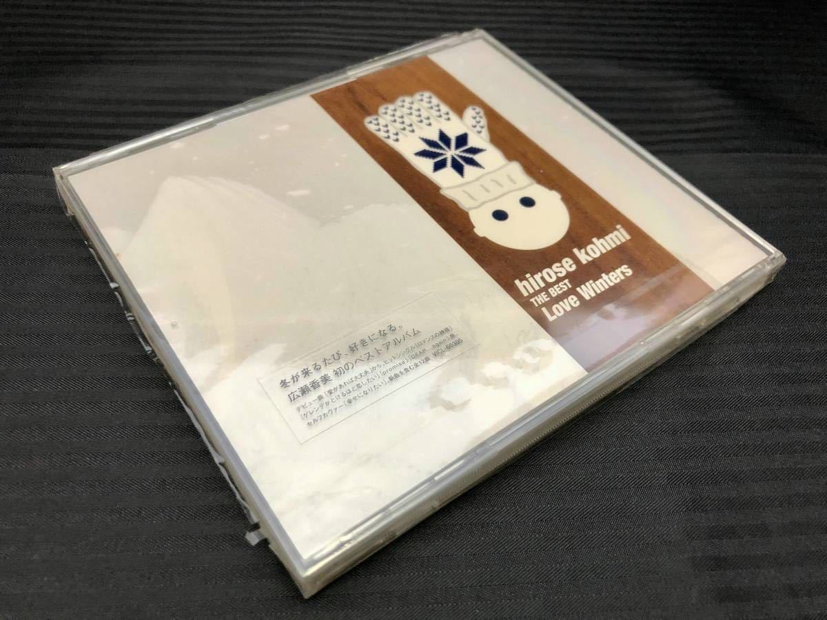 1●未開封●広瀬香美「hirose kohmi THE BEST Love Winters」初回盤 初のベストアルバム●1998年 VICL-60305 ロマンスの神様 promise CD●_画像4