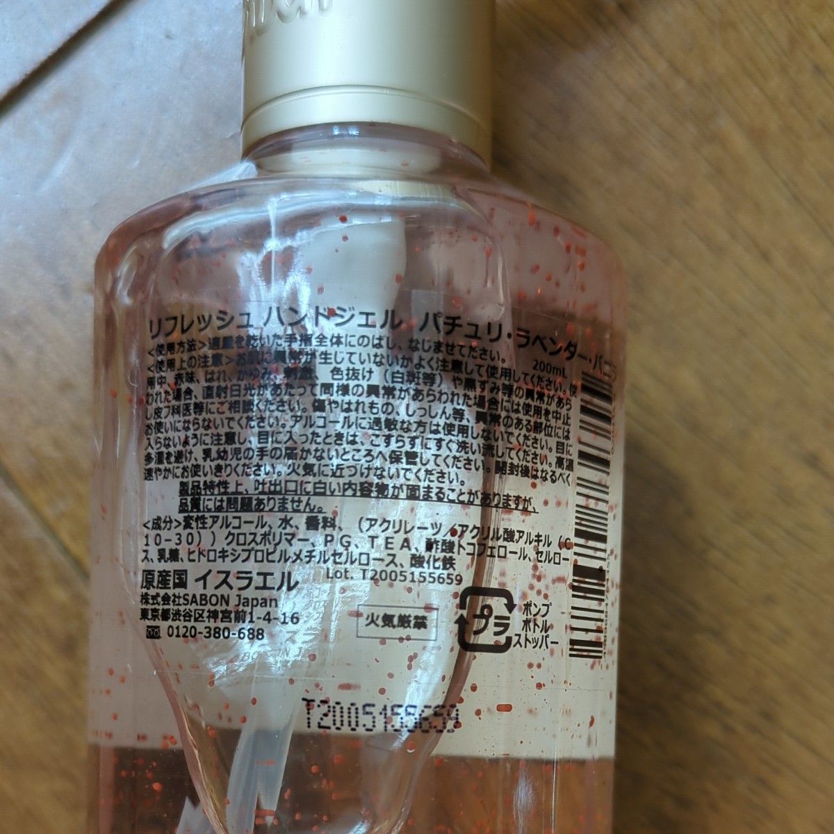 SABON リフレッシュ ハンドジェル パチュリ・ラベンダー・バニラ 200ml