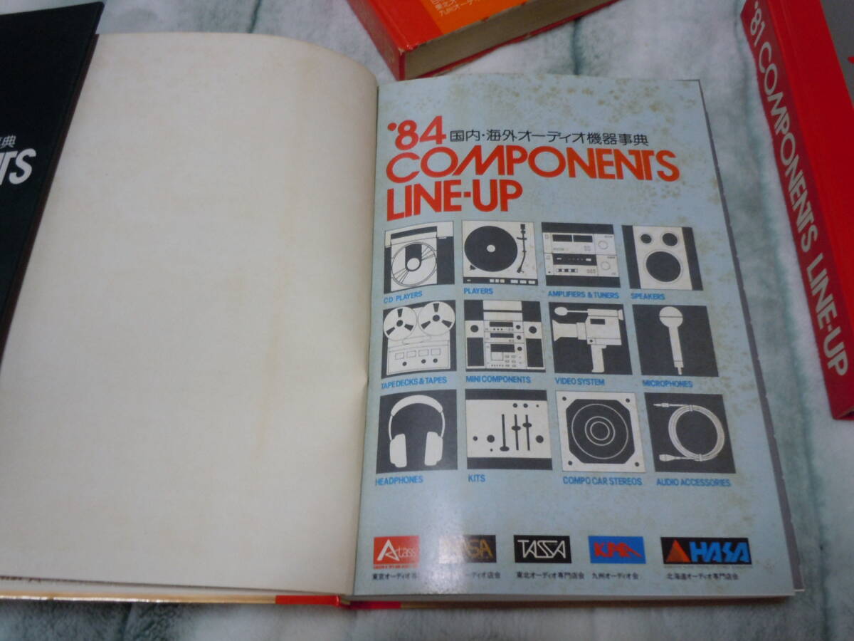 国内、海外オーディオ機器事典 COMPONENTS LINE-UP 77-78、81、82、84 4冊の画像4