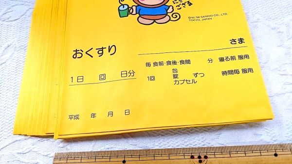 おくすり袋 おさるのもんきち サンリオ ノベルティ 企業物 未開封 未使用 グッズ 希少 レトロ デットストック_画像3