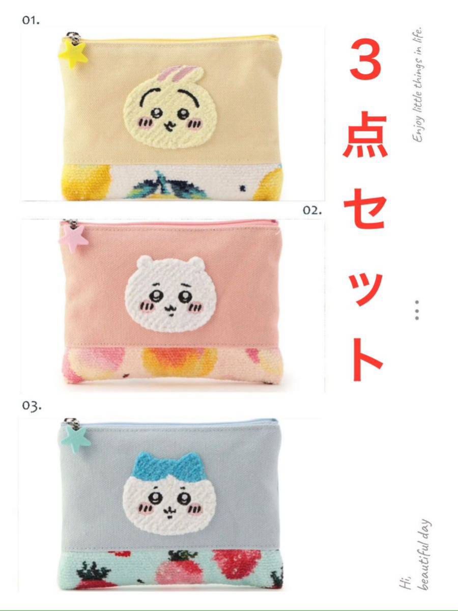 ちいかわ フェイラー ポーチ 刺繍ポーチ ハチワレ うさぎ feiler 3点 