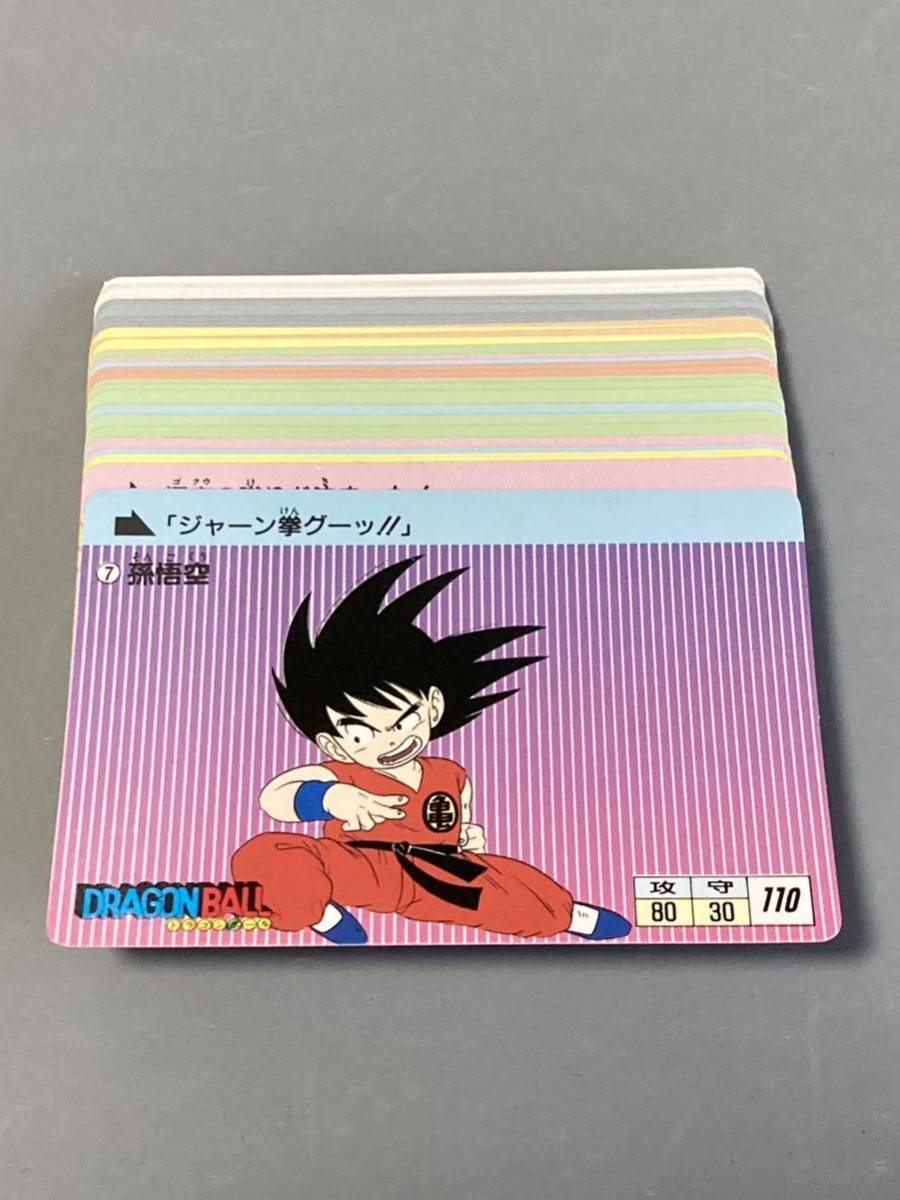 [ ultimate . version ] Dragon Ball Carddas [book@.] 1 normal comp 