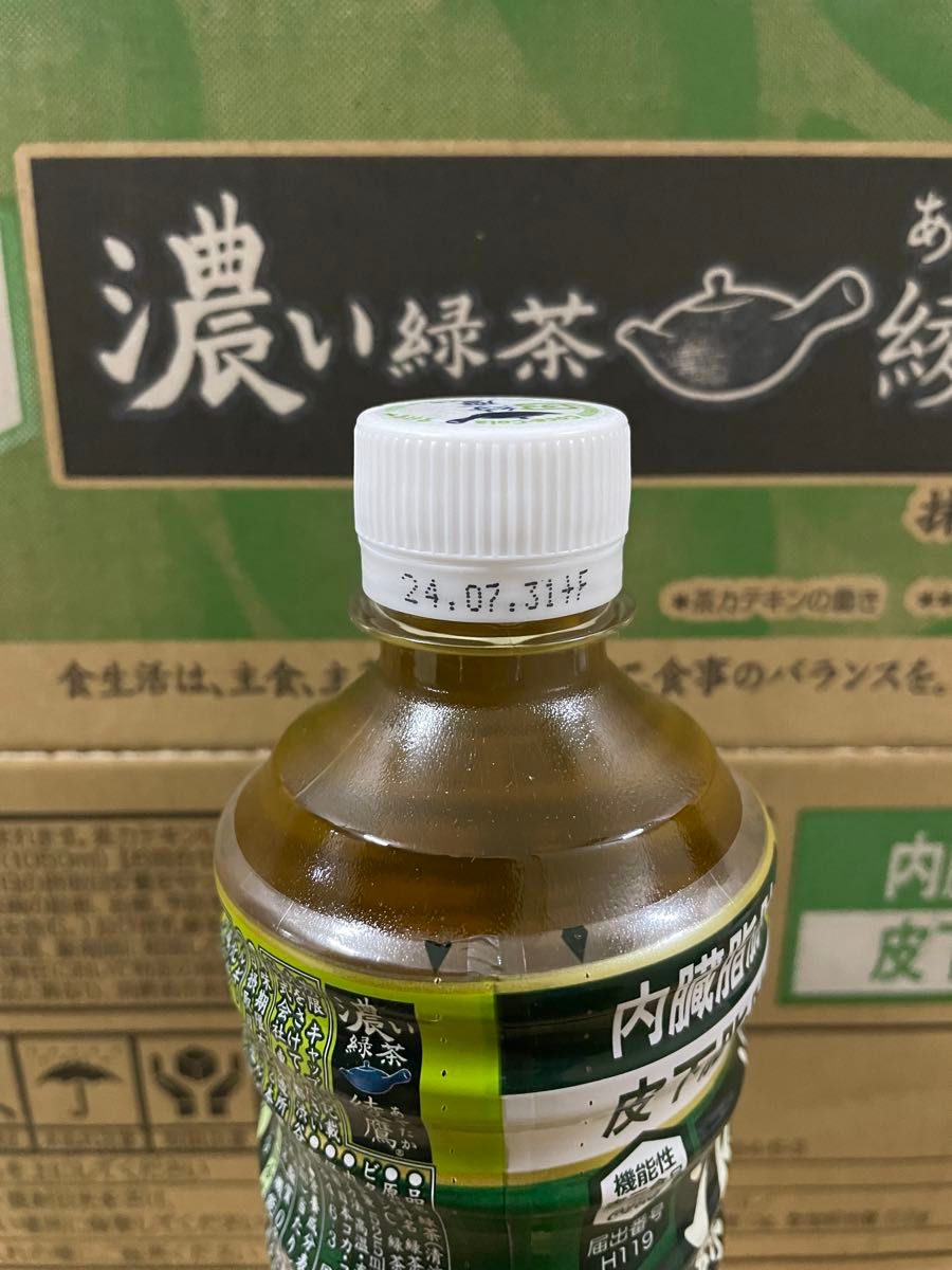 綾鷹　お茶　緑茶　525ml  1ケース24本