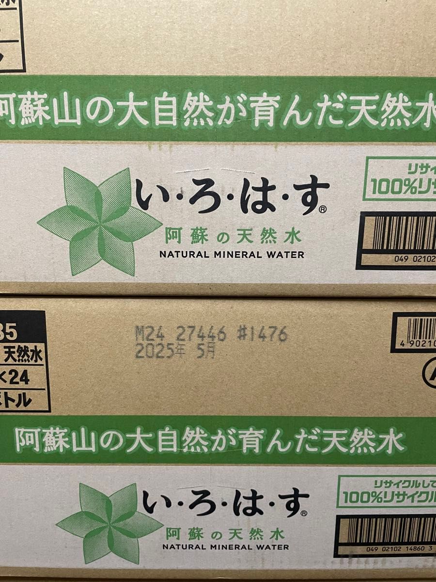 いろはす　コカコーラ　540ml  1ケース24本