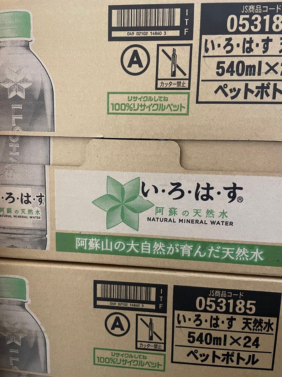 いろはす　コカコーラ　540ml  1ケース24本