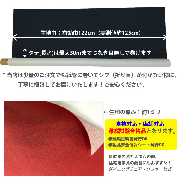 【プロ用】生地巾122cm■張りやすい♪ビニールレザー シート 椅子生地 合格品★日本製★カラーパレット サンゲツ■自動車内装 車検対応品_自動車内装・店舗内装・住宅内装すべて対応