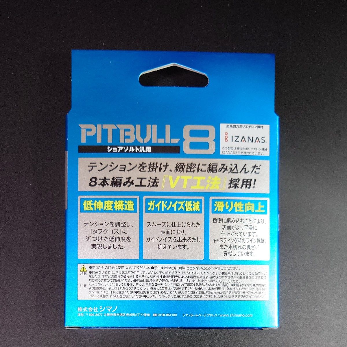 ③-7シマノ  ピットブル  8  1.5 号 300m  PL-M78S ライムグリーン  1個　