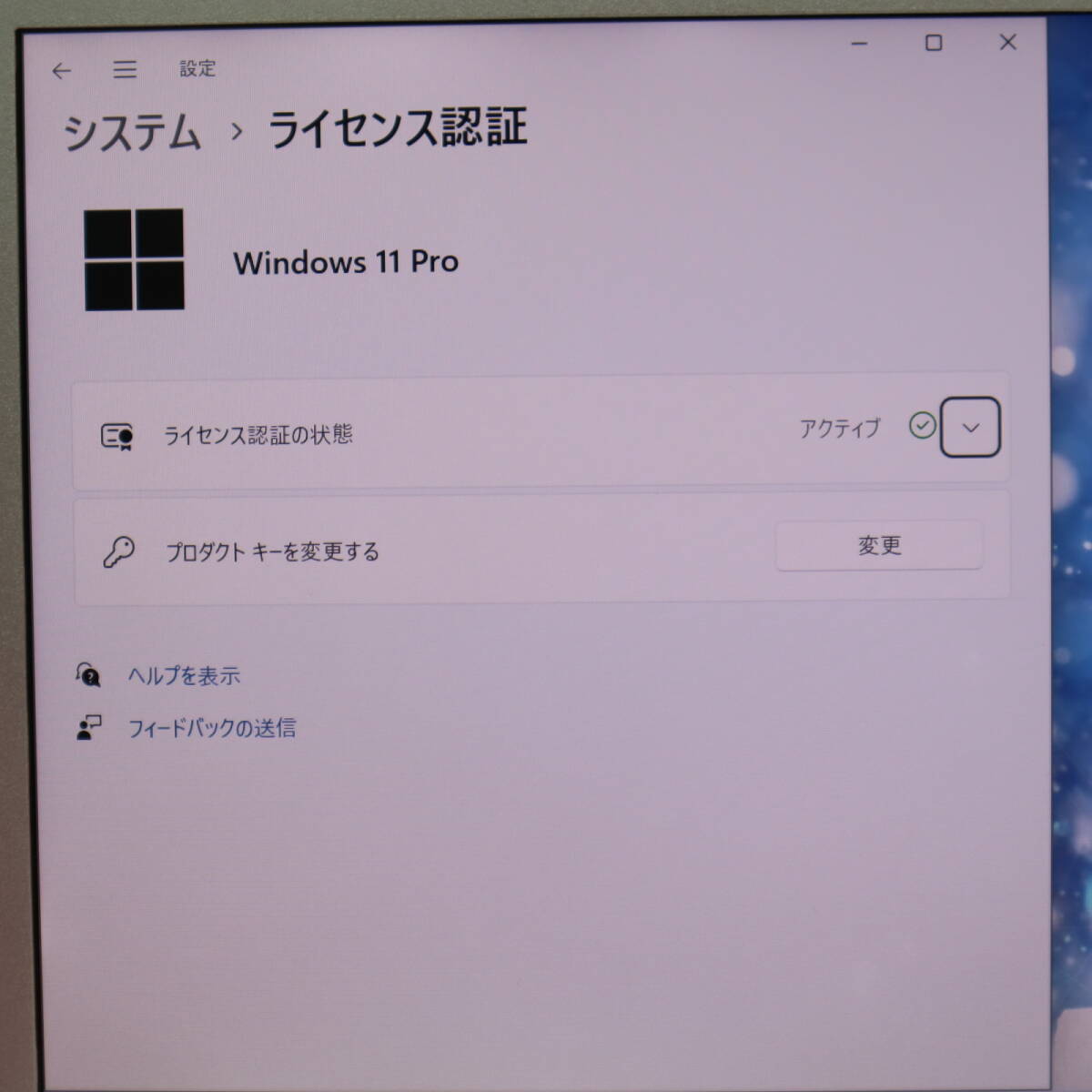 ★美品 高性能8世代4コアi5！M.2 SSD256GB メモリ8GB★CF-LV7 Core i5-8350U Webカメラ Win11 MS Office2019 Home&Business★P67254