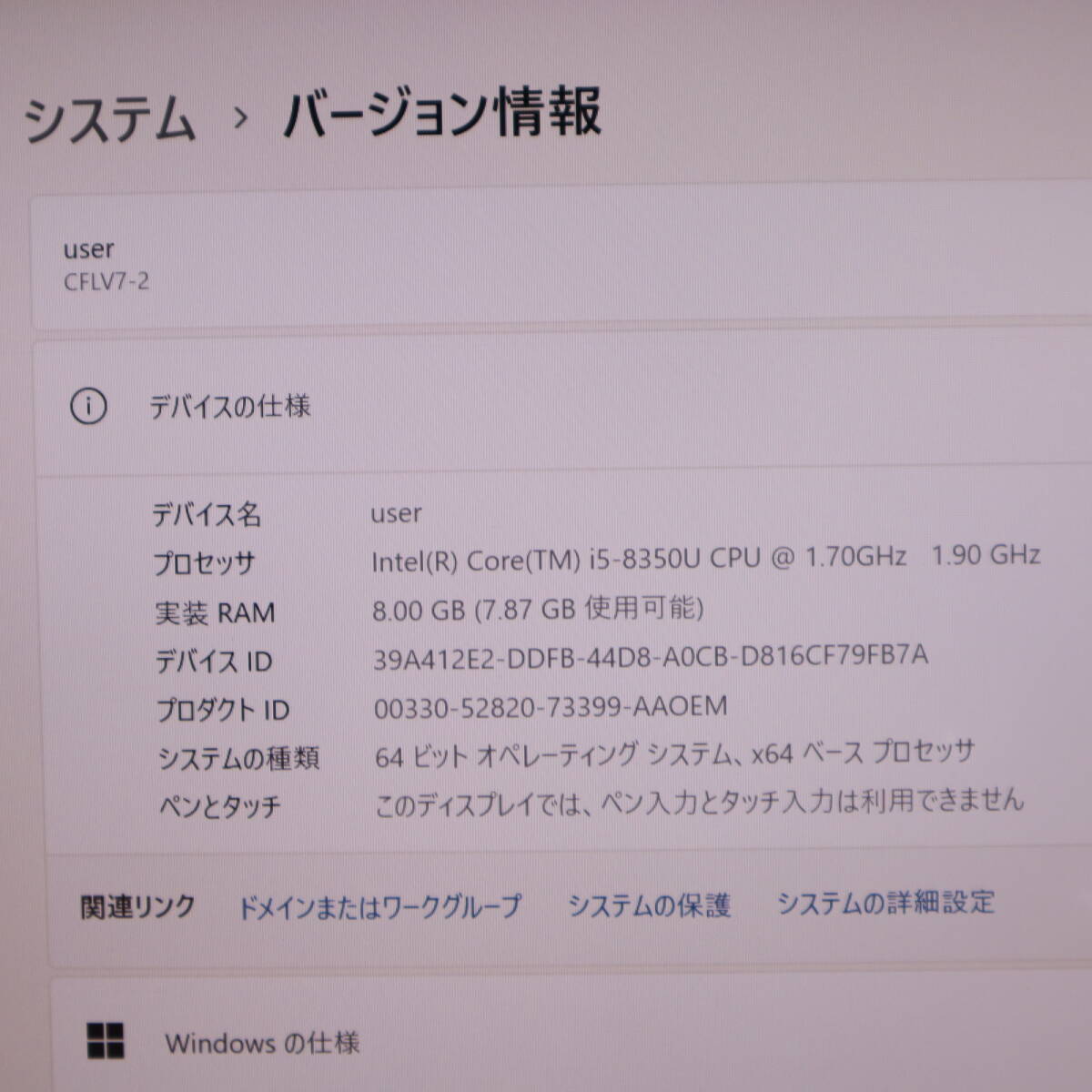 ★中古PC 高性能8世代4コアi5！M.2 SSD256GB メモリ8GB★CF-LV7 Core i5-8350U Webカメラ Win11 MS Office2019 Home&Business★P67266の画像2