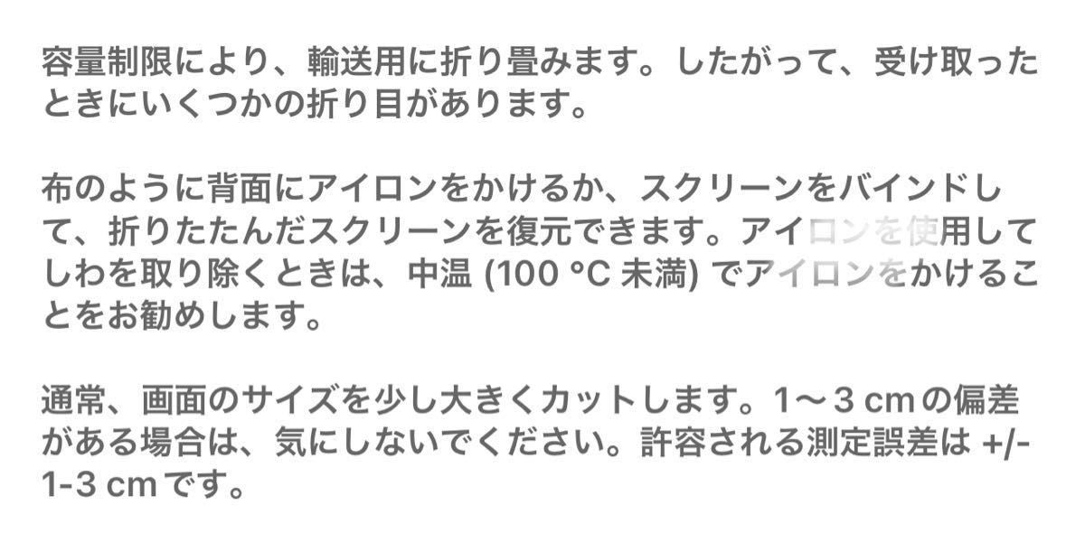 検証用　約30cm×約18cm アンチライトカーテン反射生地プロジェクタースクリーンホームシアター