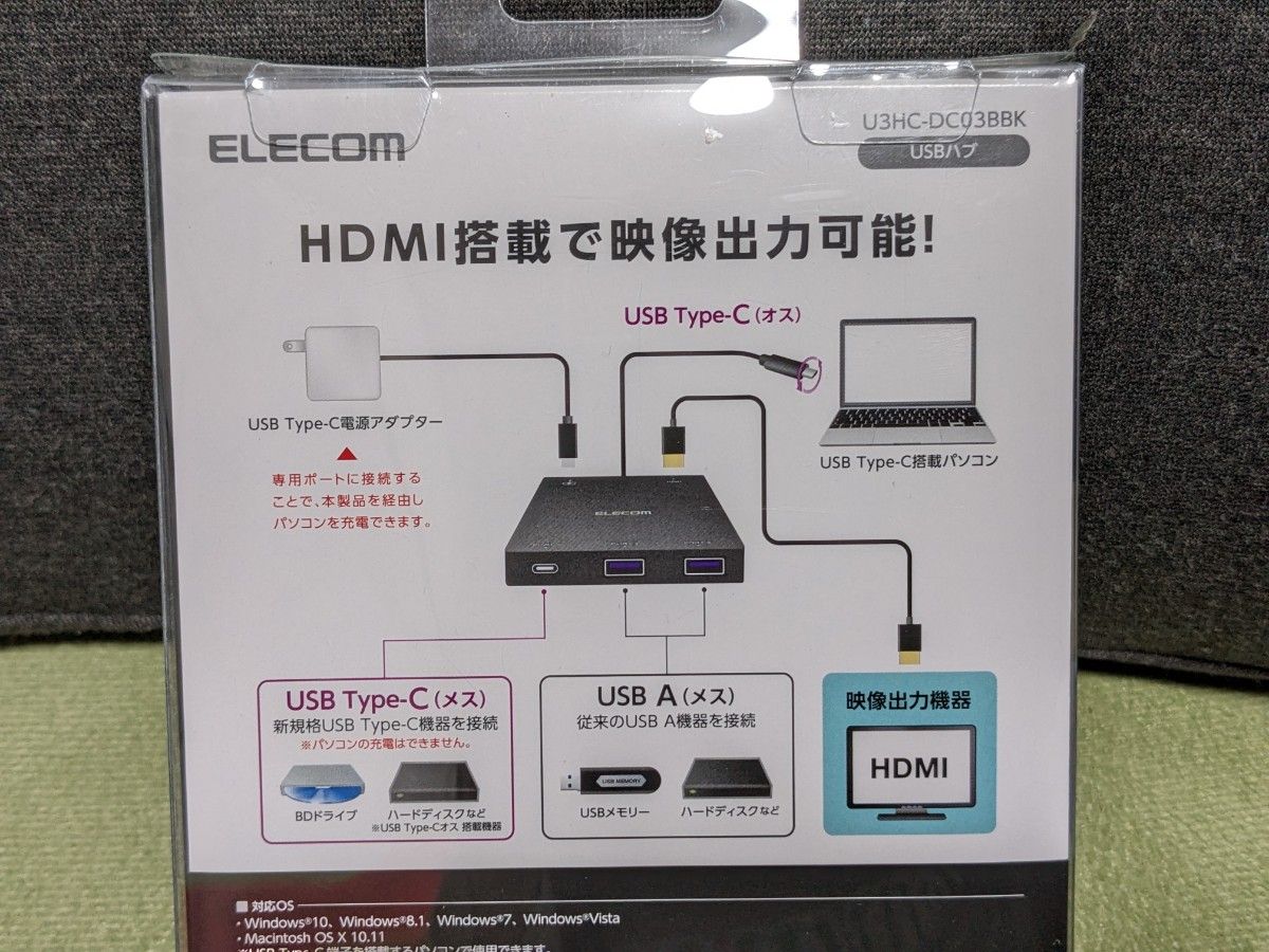 エレコム　USBハブ　USB3.1 3ポートHDMI出力+充電用Type-C×1 ブラック U3HC-DC03BBK