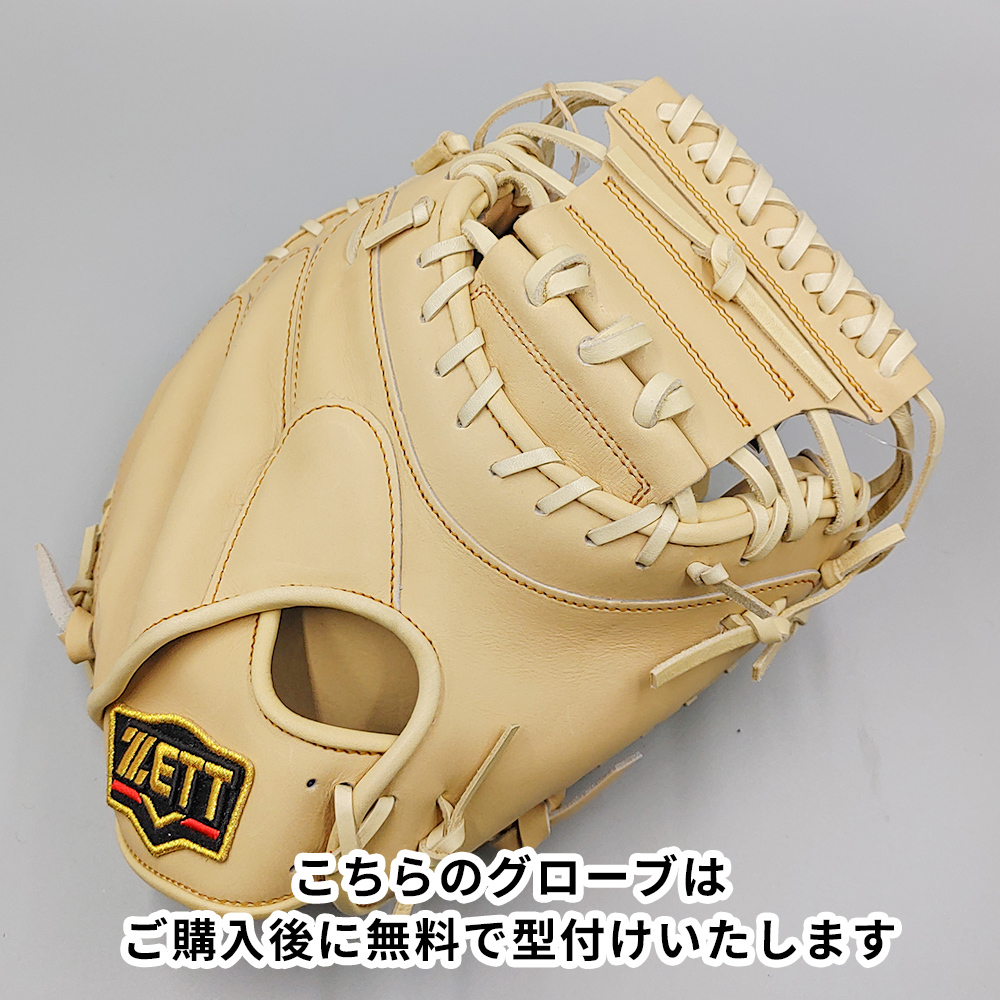 ◇ゼット特別限定品》硬式ステアハイドシリーズ捕手用BPCB19412 ◇ゼット特別限定品》硬式ステアハイドシリーズ捕手用BPCB19412