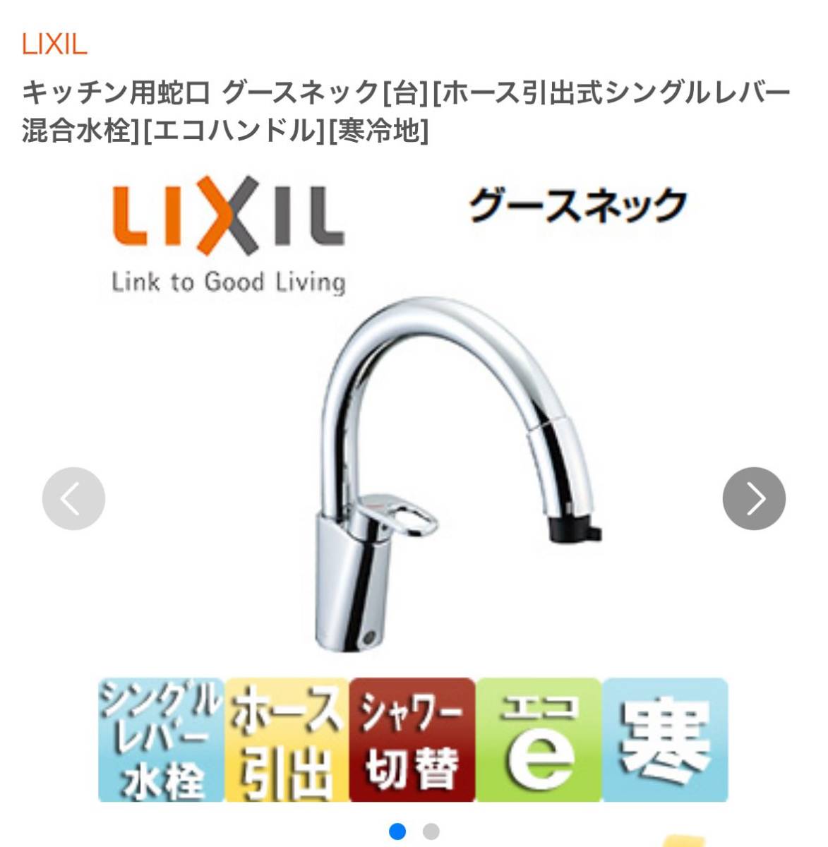 SALE／37%OFF】 送料無料 キッチン シングルレバー混合栓 LIXIL