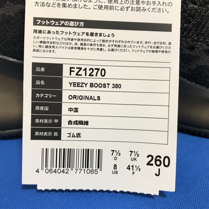 未使用 adidas イージーブースト FZ1270 メンズ スニーカー 26.0cm ブラック/ブラウン系 [jgg]_画像7
