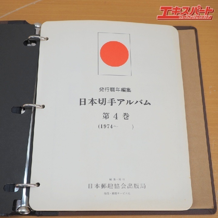 日本郵政 未使用切手 シート バラ 額面93000円超 天皇陛下 記念切手 普通切手 スタンプ stamp 郵政省 戸塚店_画像6