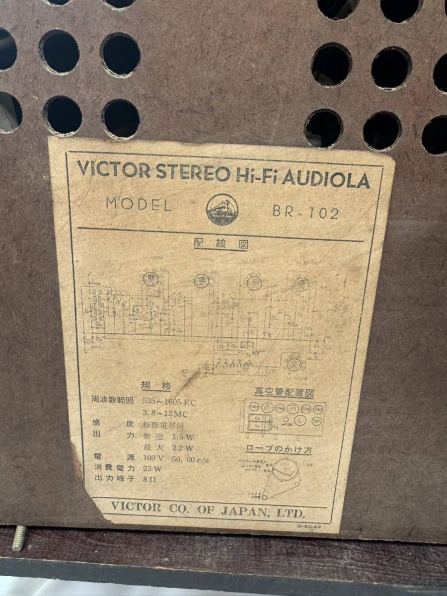  rare!VICTOR Victor BR-102 record player SRP-102 vacuum tube radio electrification has confirmed 