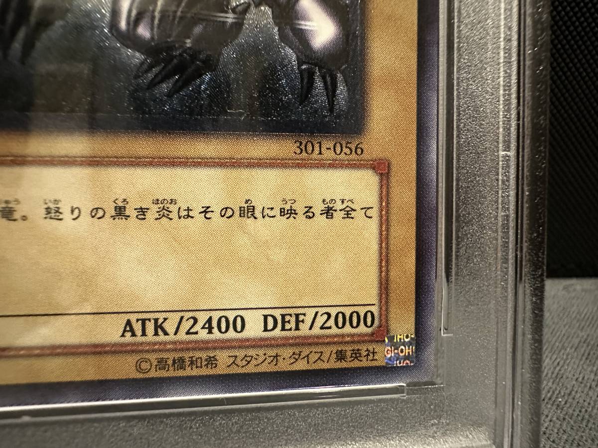 レッドアイズブラックドラゴン　レリーフ　psa9 真紅　引退　まとめ　1円スタート　1スタ　美品_画像6