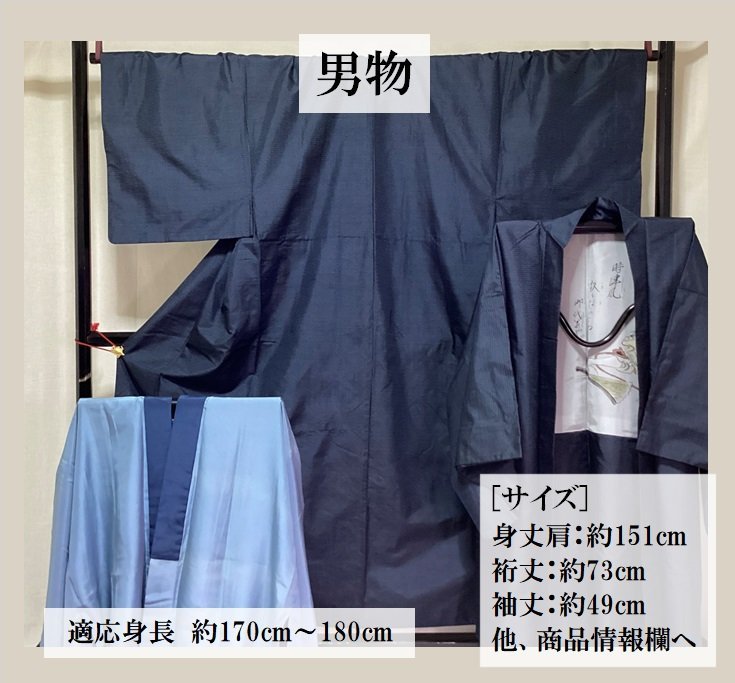 中古品　正絹　男物　着物　羽織　長襦袢　大島紬　100山亀甲　3点セット　身幅ゆったり　23388