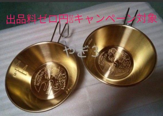 2個】ワイルドワン ご当地 シェラカップ 名古屋 プレミアム 2個】ワイルドワン ご当地 シェラカップ 名古屋 プレミアム