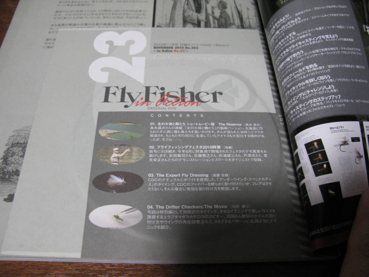 FlyFischer №202　DVD未開封完備　特集『ハックルの見立て方』_画像2