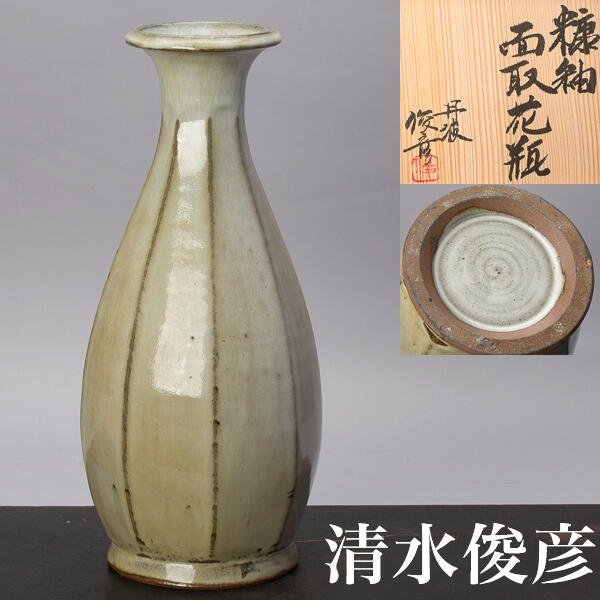 【千f616】丹波 清水俊彦 糠釉 面取 花瓶 高さ約35.5cm 共箱 丹波焼 花器 壺 花入