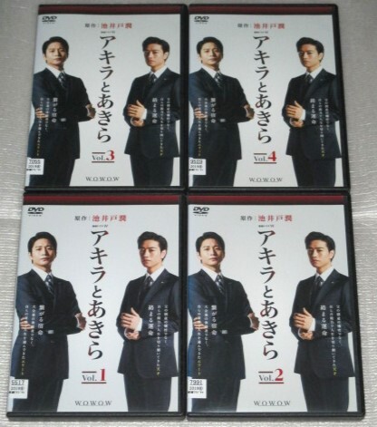 【即決ＤＶＤ】アキラとあきら 全4巻セット　池井戸潤 向井理 斎藤工 小泉孝太郎 田中麗奈 賀来賢人 瀧本美織 神尾楓珠 松重豊 石丸幹二_画像1