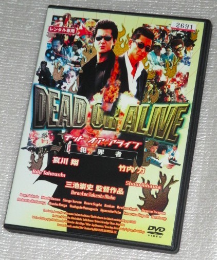 【即決ＤＶＤ】デッド オア アライブ 犯罪者　哀川翔 石橋蓮司 小沢仁志 鶴見辰吾 杉田かおる 寺島進 大杉漣 竹内力_画像1