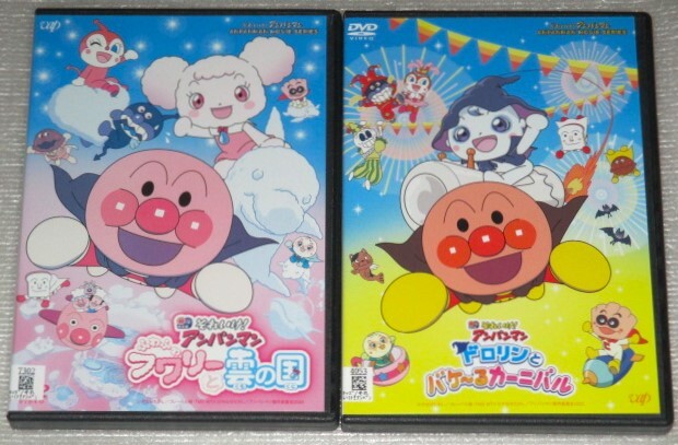 アンパンマン 劇場版 ドロリンとバケ~るカーニバル&ふわふわ アンパンマン 劇場版 ドロリンとバケ~るカーニバル&ふわふわ