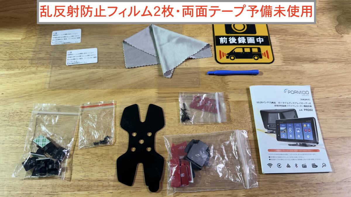 使用ごく僅か Sランク品】PORMIDO PRD62 ダブルSONYセンサー2 使用ごく僅か Sランク品】PORMIDO PRD62 ダブルSONYセンサー2